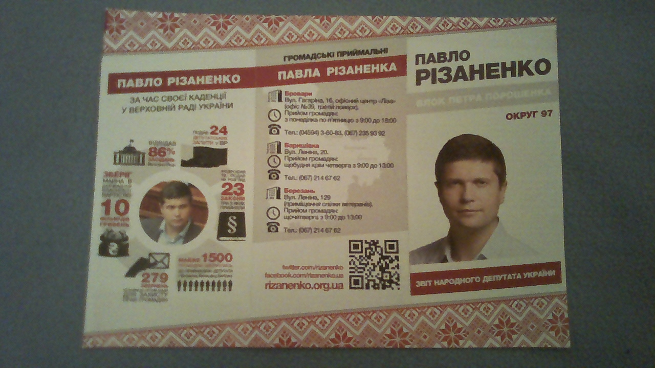 06 10 Brovary Naem Leschenko