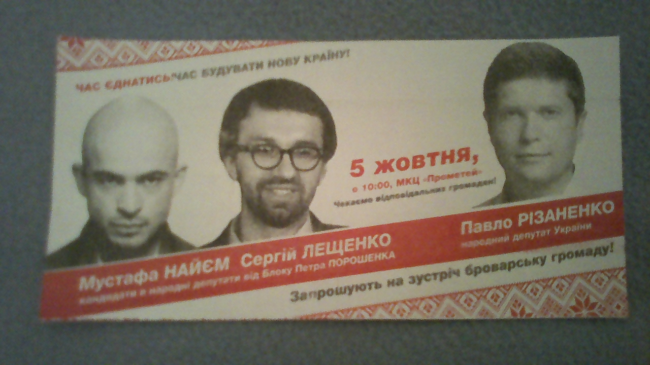 06 10 Brovary Naem Leschenko2