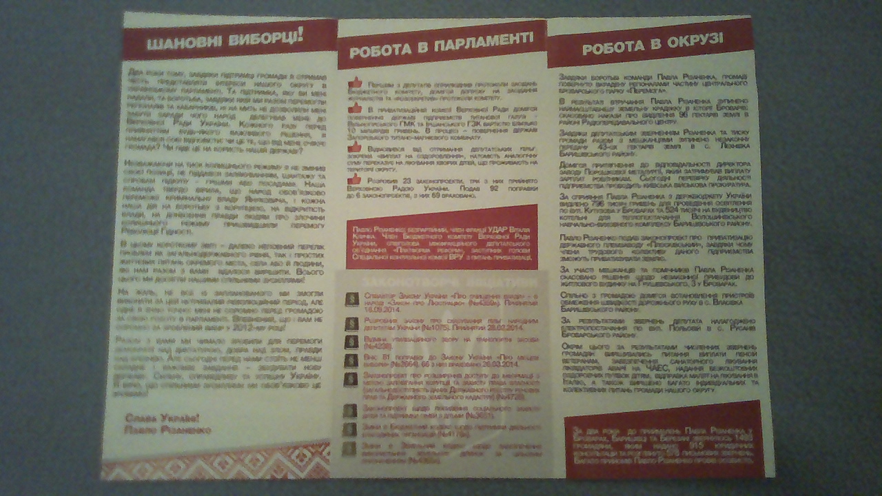 06 10 Brovary Naem Leschenko3