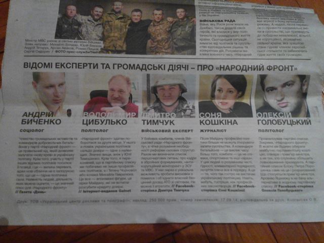 09.23 Narodnui Front