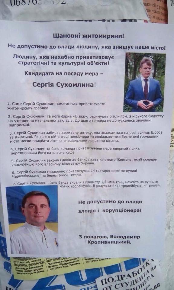 0 Lystivka Chornyi piar