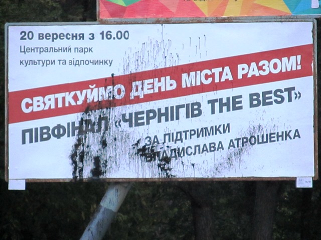 0 atroshchenko Kyiivske shose