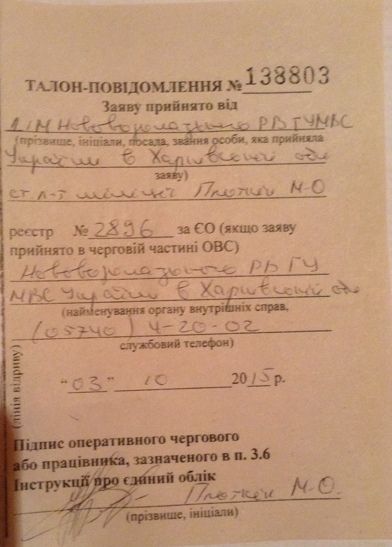 0 foto1 news 04.10.2015 Kharkivska obl