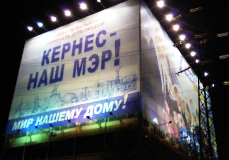 0 foto2 news 28.09.2015 agitaziya Kernesa