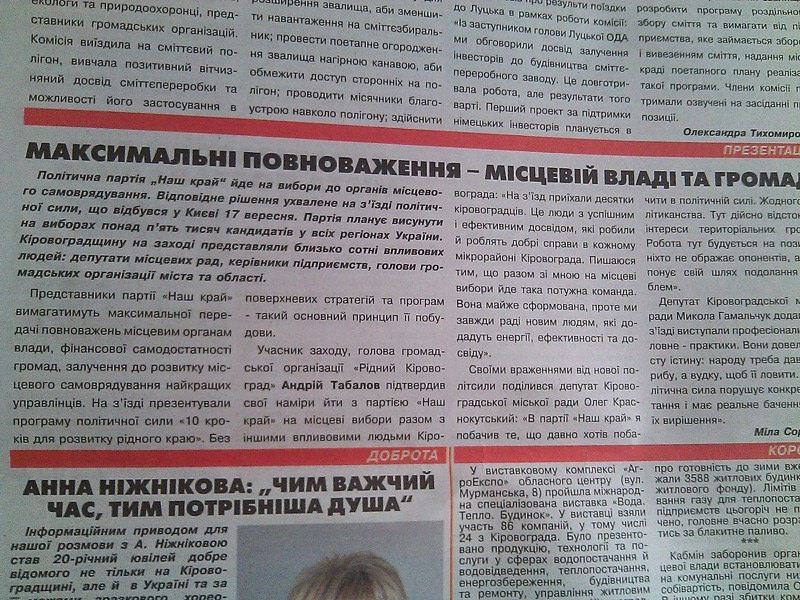 0 foto 27.09.15 Kirov press