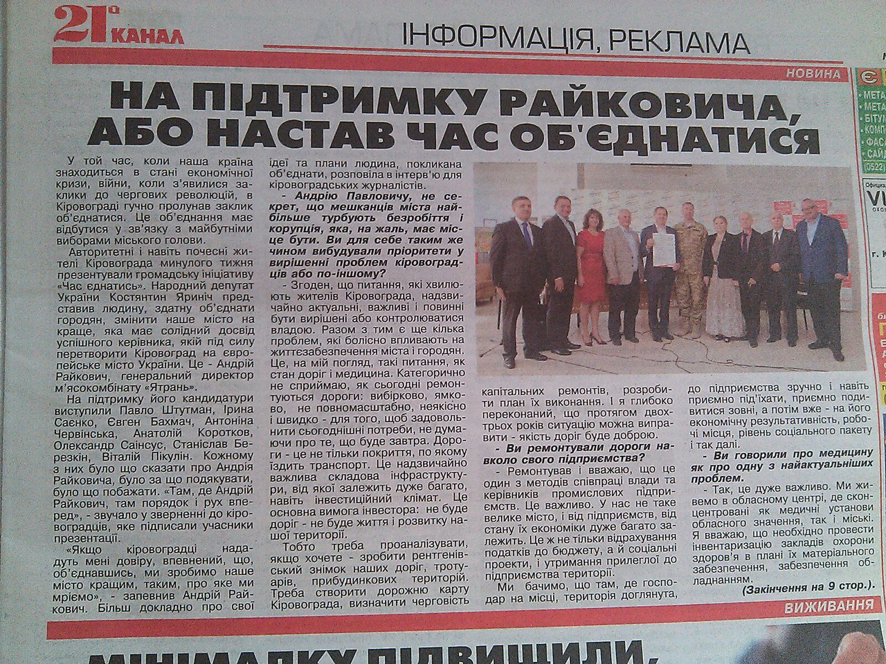 0 foto 27.09.15 Kirov press1