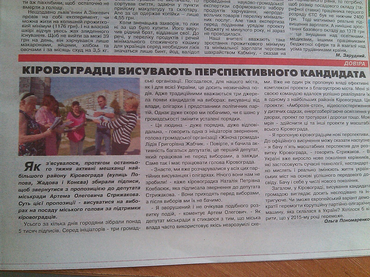 0 foto 27.09.15 Kirov press3