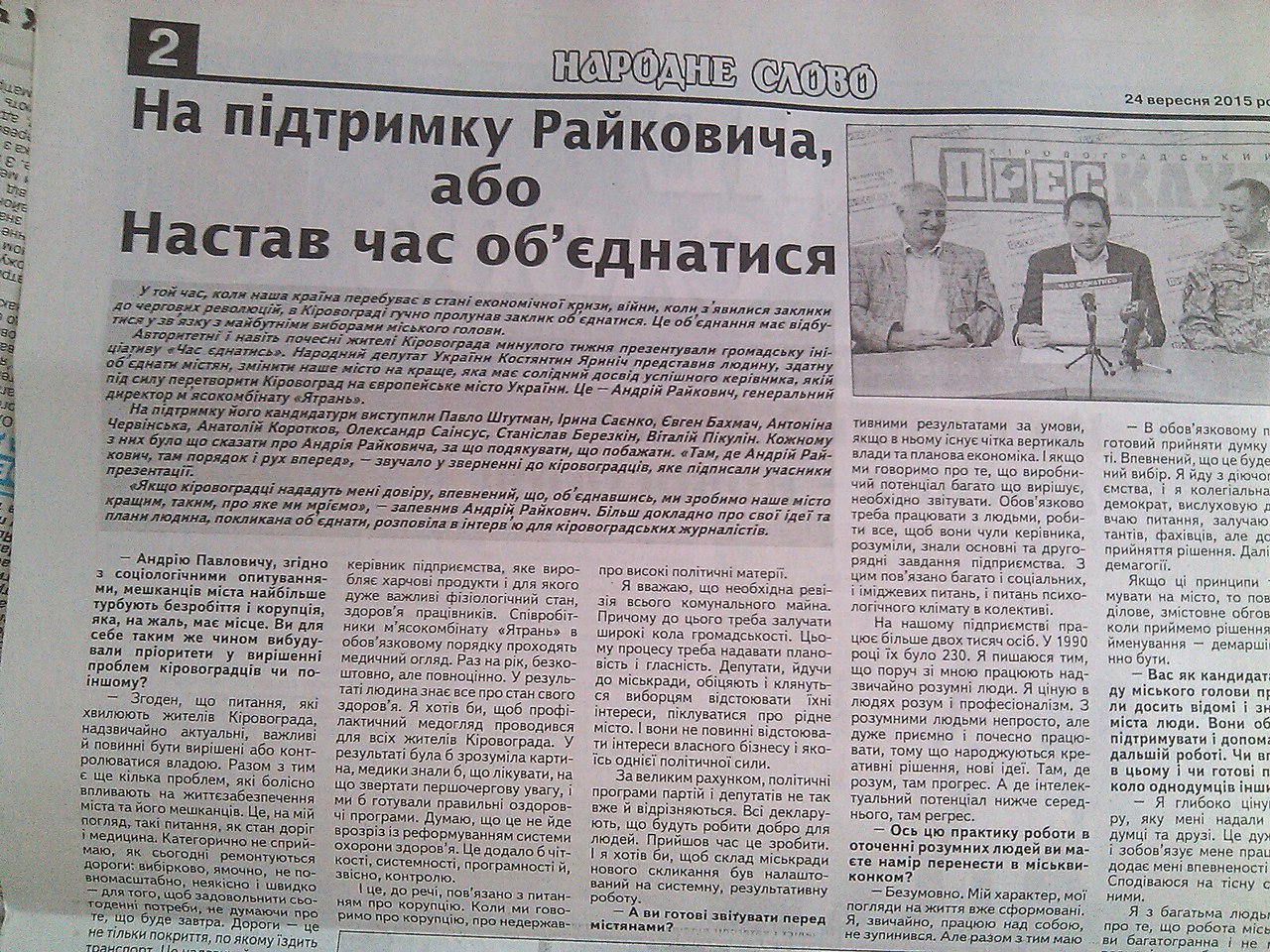 0 foto 27.09.15 Kirov press5