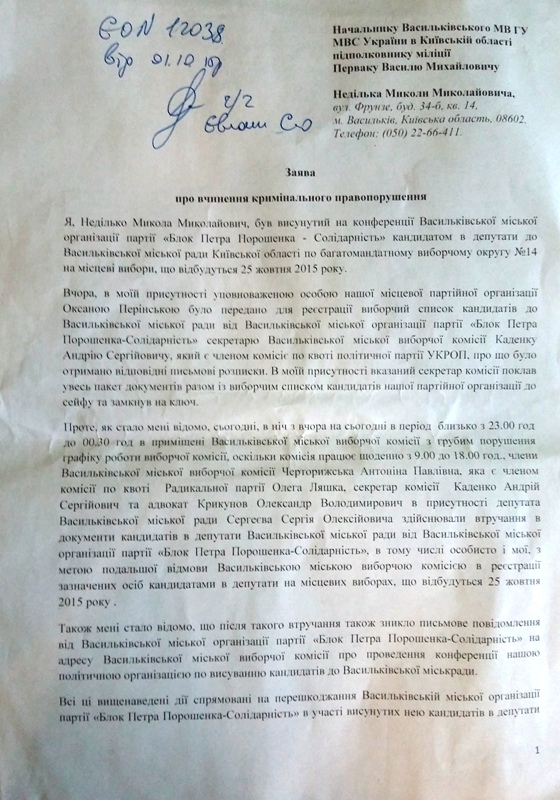 0 kyiv obl 20151001 175520