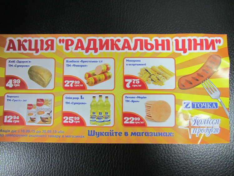 0 radykalni lystivku 1