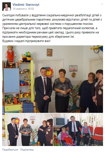 15 10 2014 Kiev Starovoyt foto1