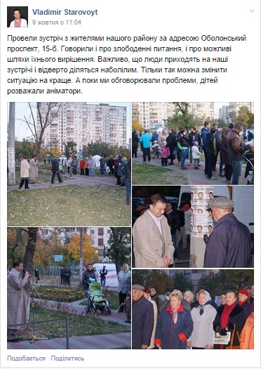 15 10 2014 Kiev Starovoyt foto3