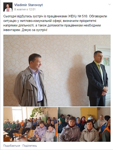 15 10 2014 Kiev Starovoyt foto4