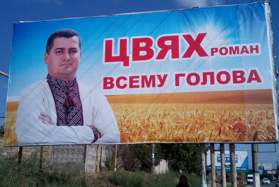 20-09-Tcviah-vsiomu-golova