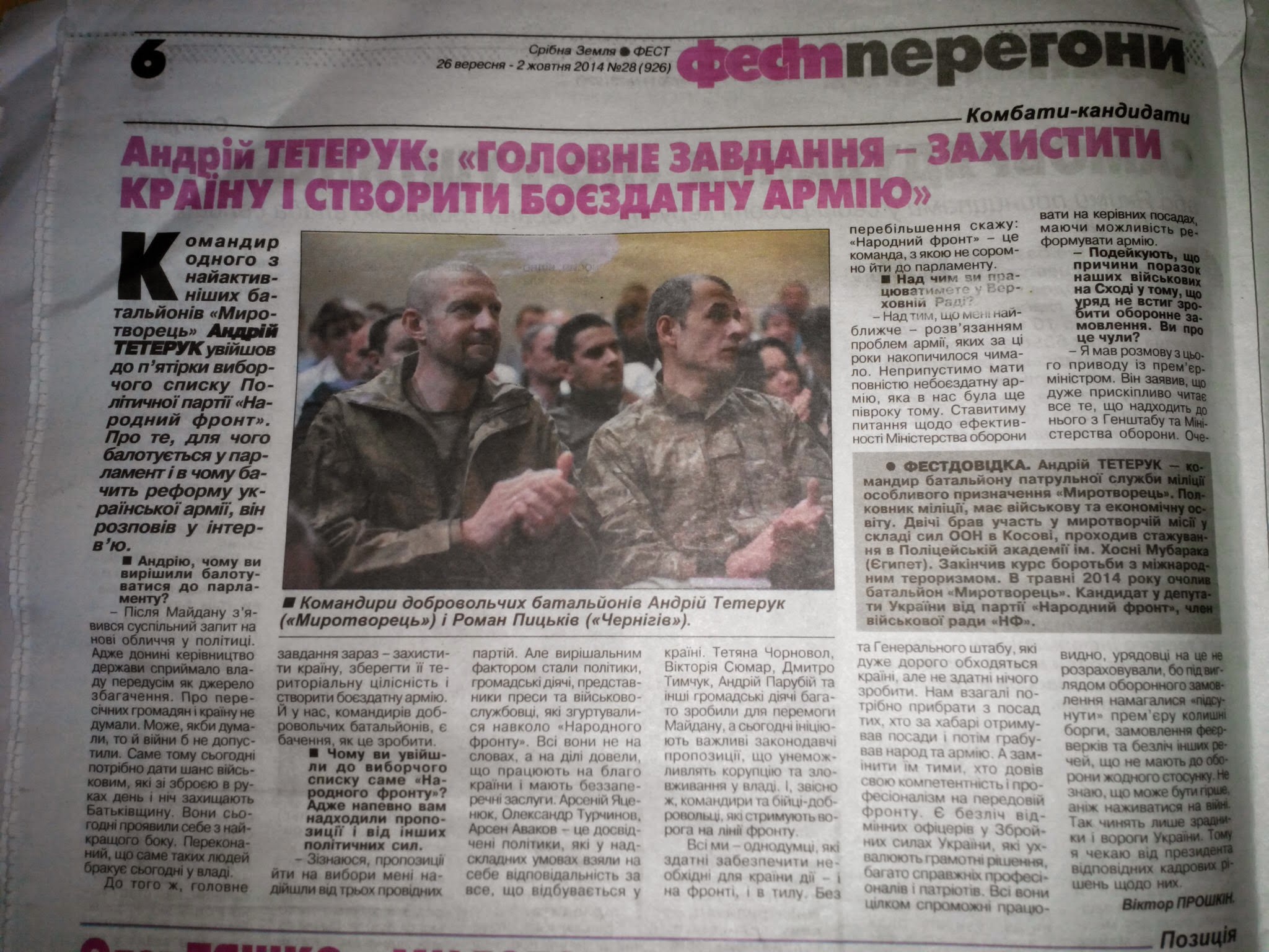 2014 09 30 Fest Narodnui front