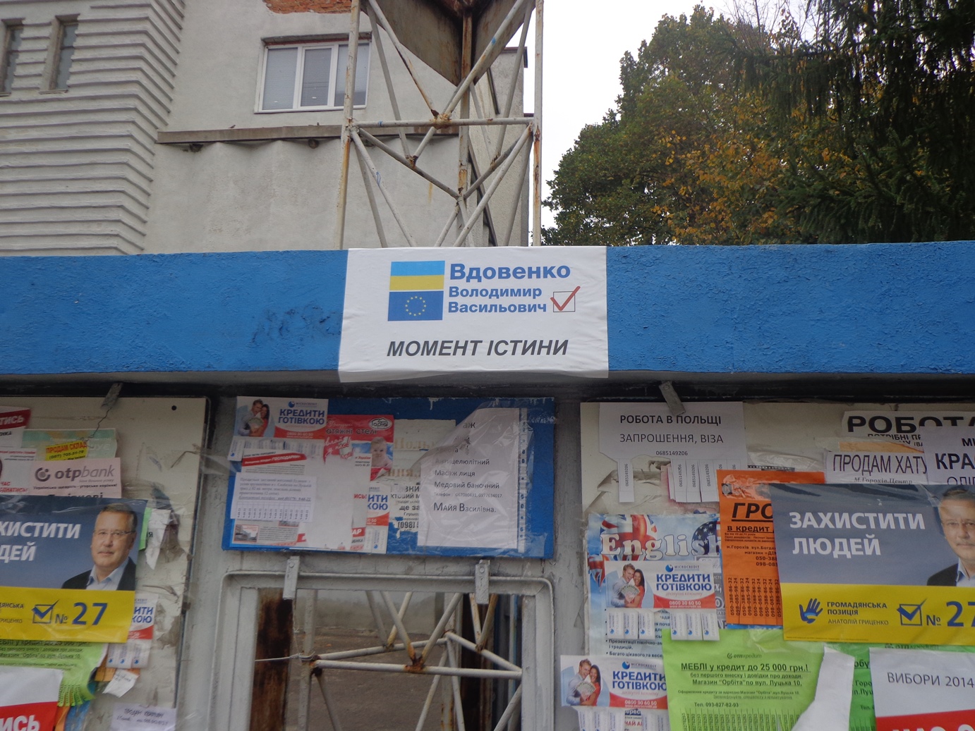 20 Gorohiv Vdovenko2