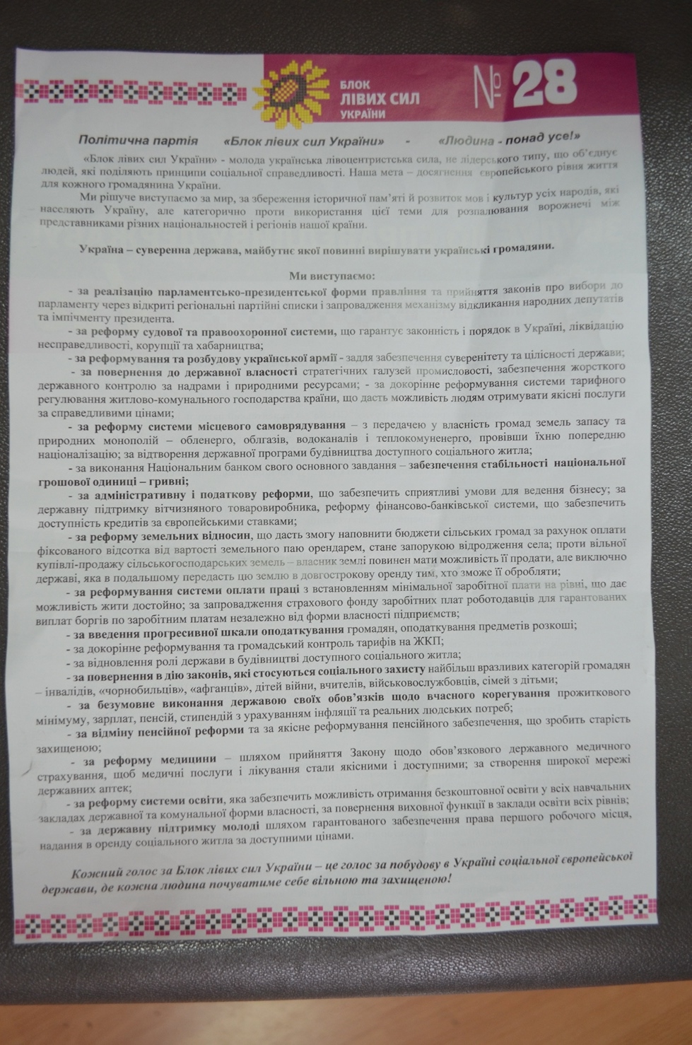 21 Stara Vyzhva BLS2