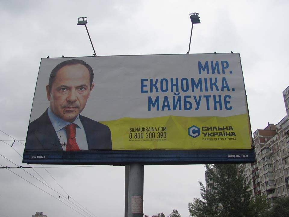 23 09 2014 Kiev Tigipko NarFront foto 3