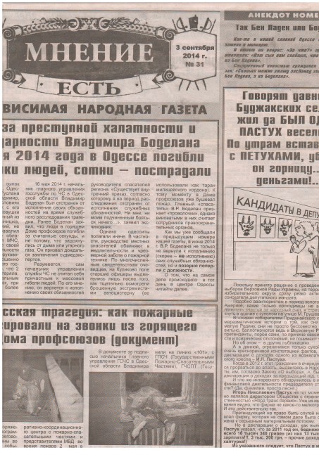 24 Mnenije est yapfiles.ru