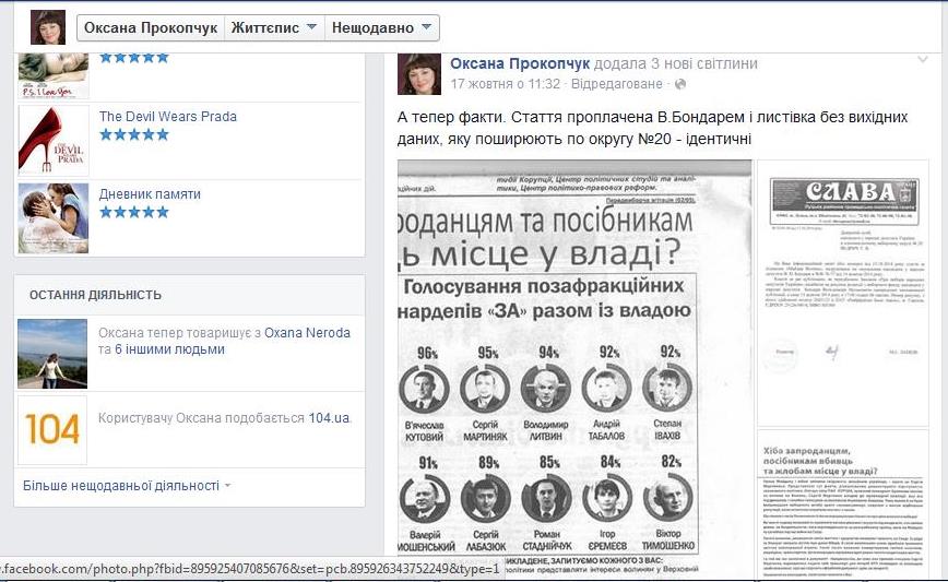 4 print skrin fb dopys prokopczuk