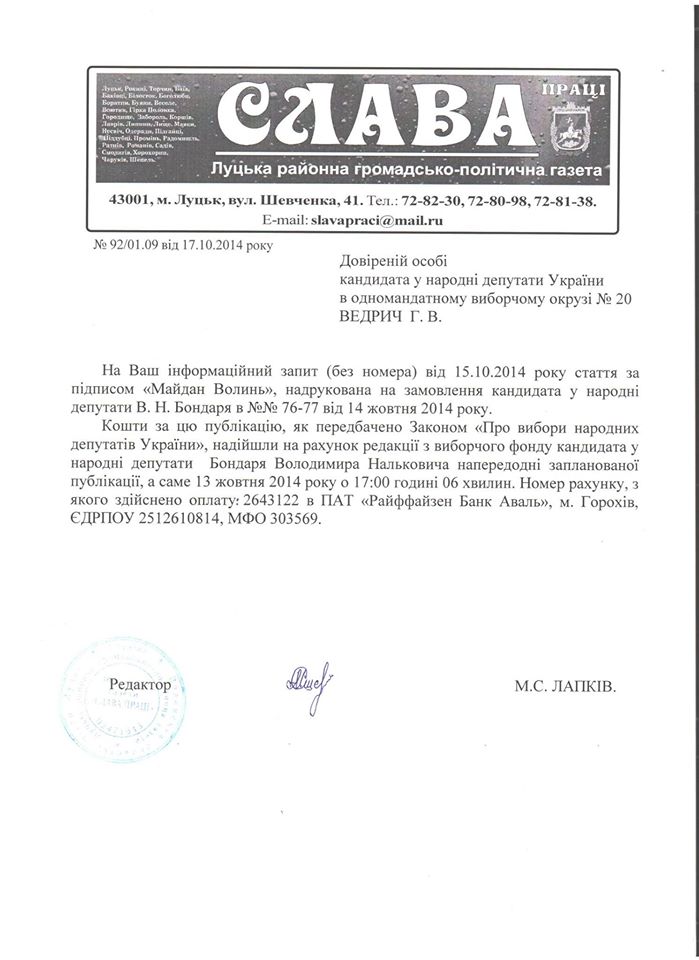 7 skan vidpovid hazeta