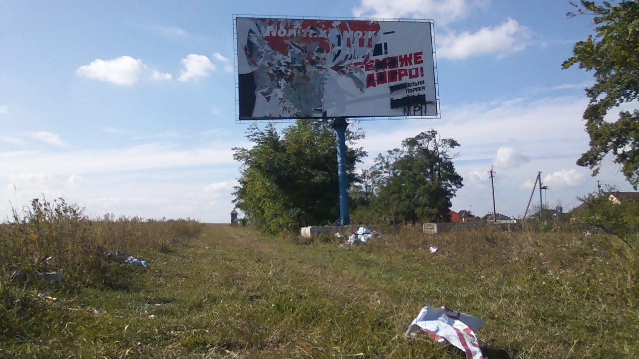 Chernivtci psuvannja bord2 RP OPORA