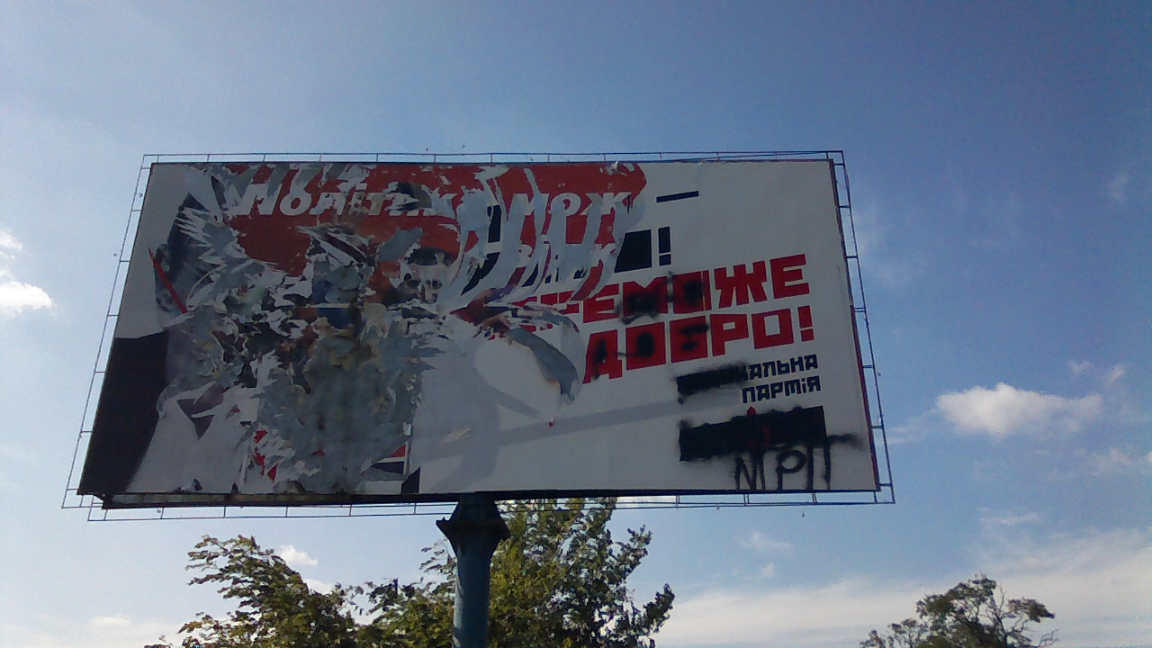 Chernivtci psuvannja bord RP OPORA