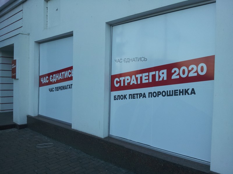 Dnipr Agitacia ne z vib fondu 1