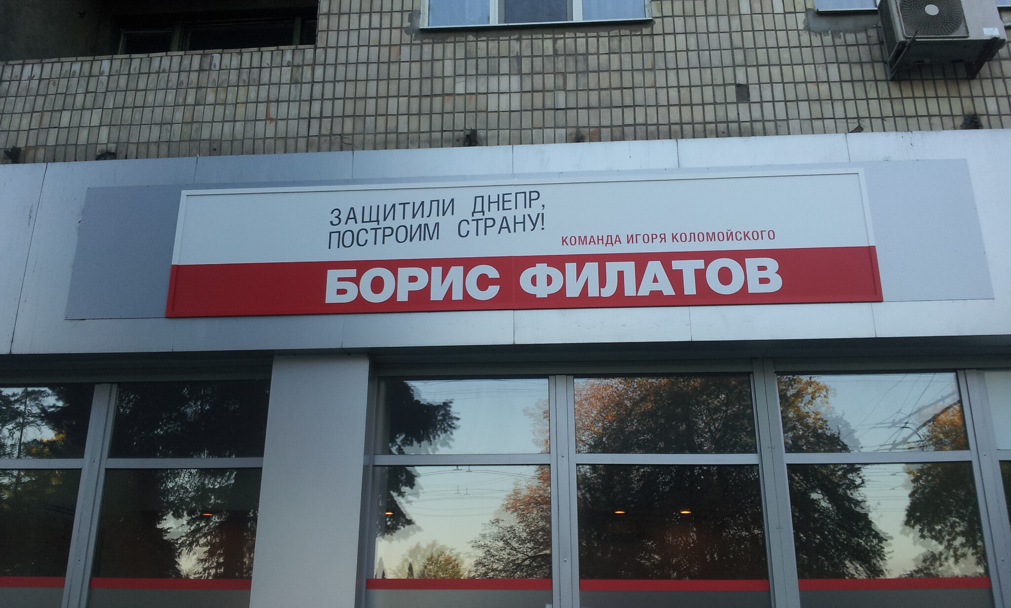 Dnipr Agitacia ne z vib fondu 4