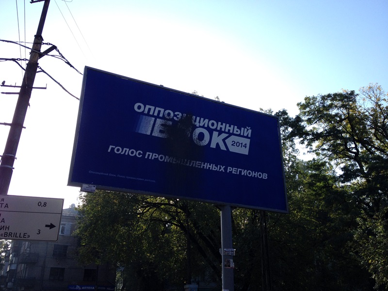 Dnipr Opoz bloc farba 3