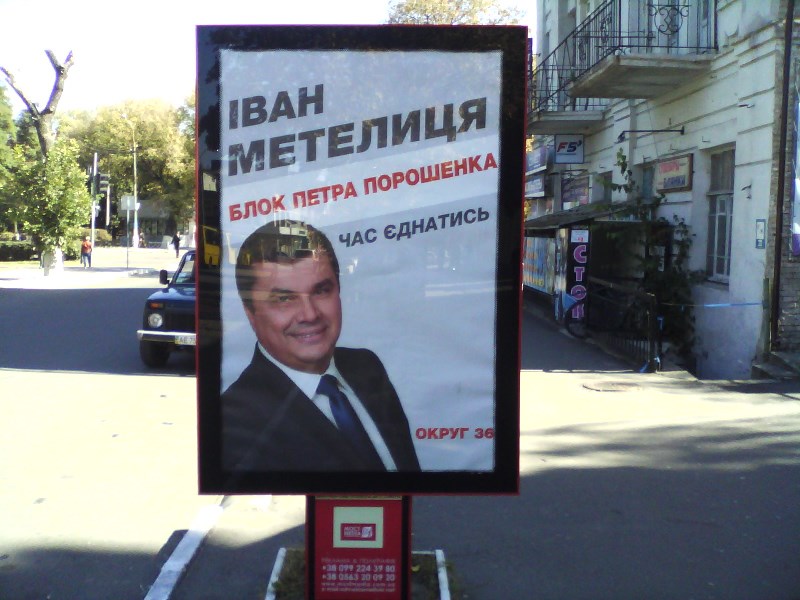 Dnipr Samovisuvanci agit Porosh 1