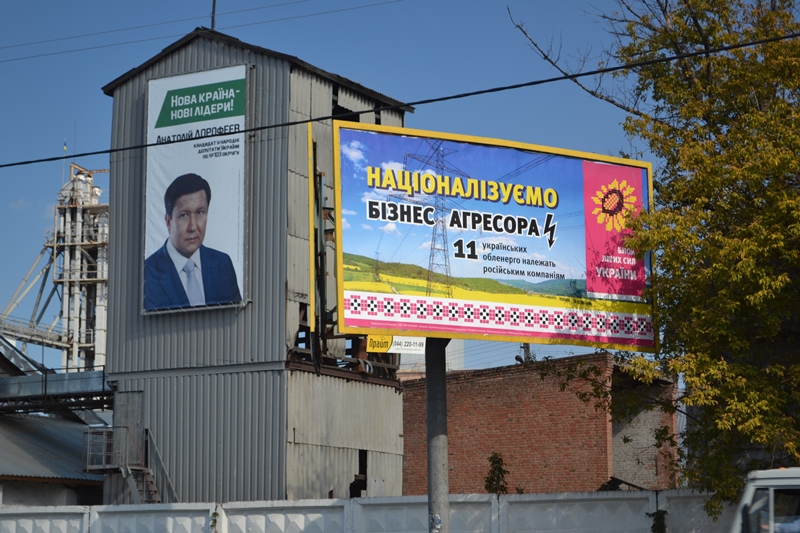 Dnipr Taemni reklamisti 1