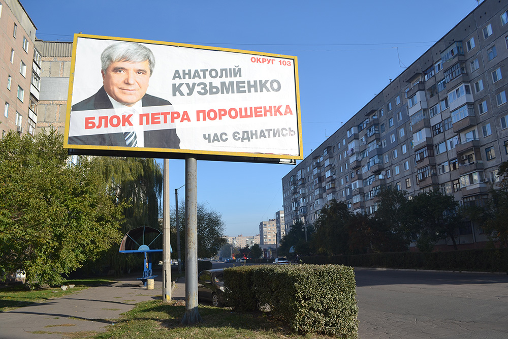 Dnipr Taemni reklamisti 3