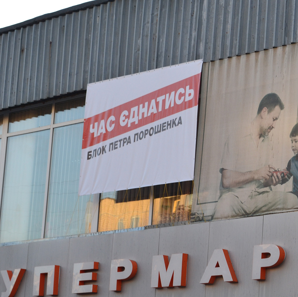 Dnipr Taemni reklamisti 4