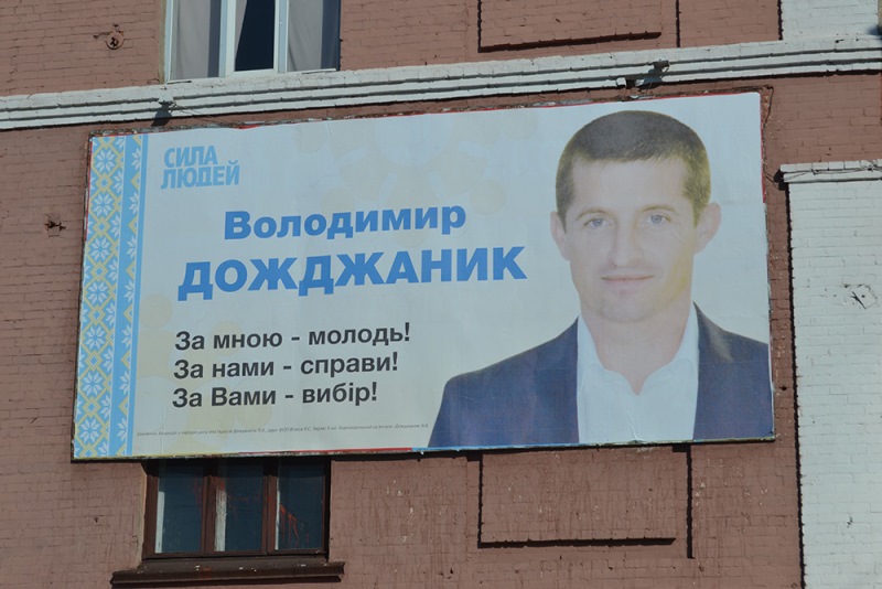 Dnipr Taemni reklamisti 5