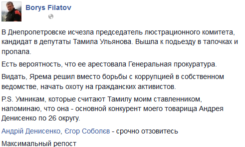 Dnipr Znik kandidat 1