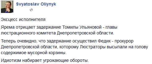 Dnipr Znik kandidat 2