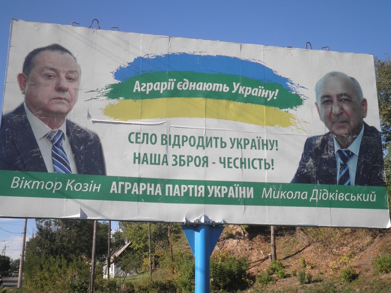 Dodatok 2 Bilbord Agrarnoi partii bez danyh