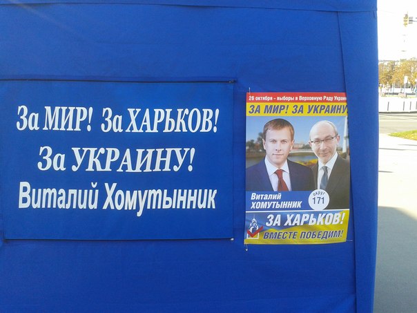 Homutinik news 8 10 Kharkivska obl Adminresurs