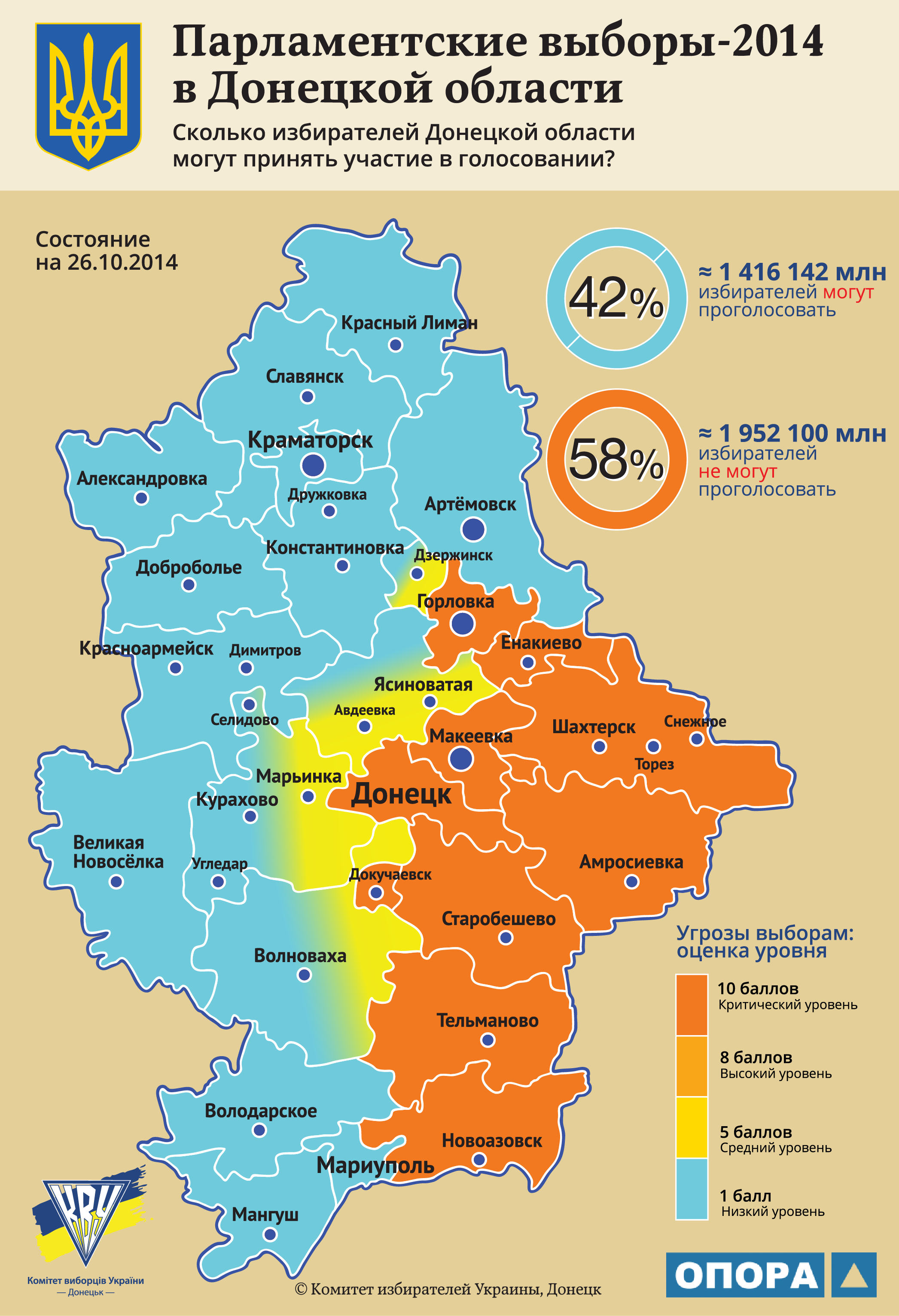 Карта донецької області