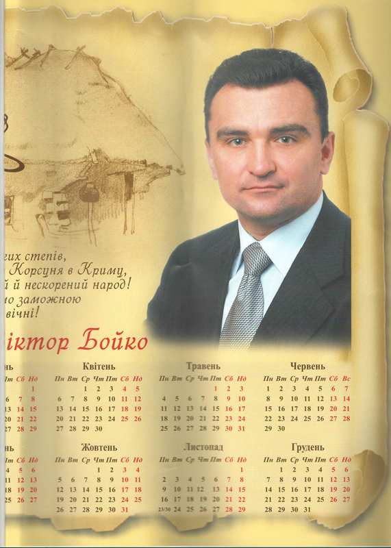 Kirov Agit z porush 5