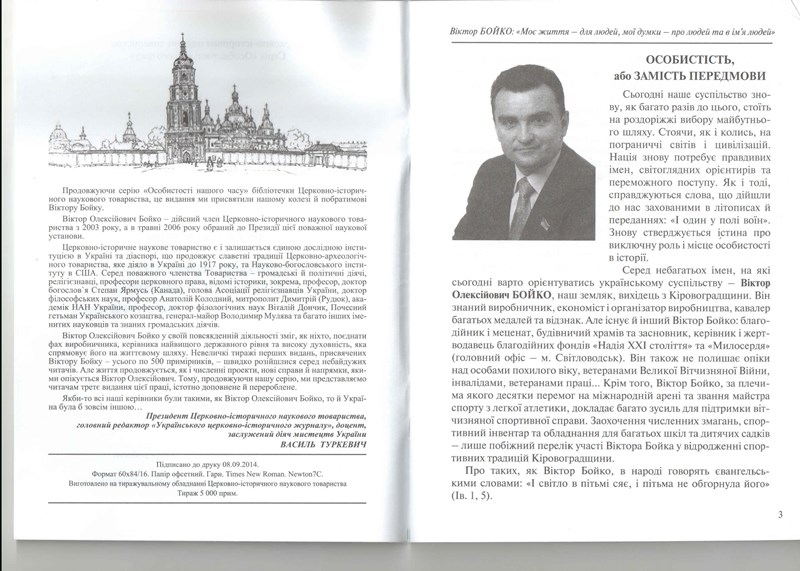 Kirov Agit z porush 7