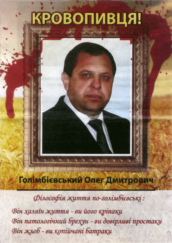 Kirov Chornuha sipletsia obiednane 1