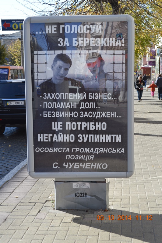 Kirov Chornuha sipletsia obiednane 1 1