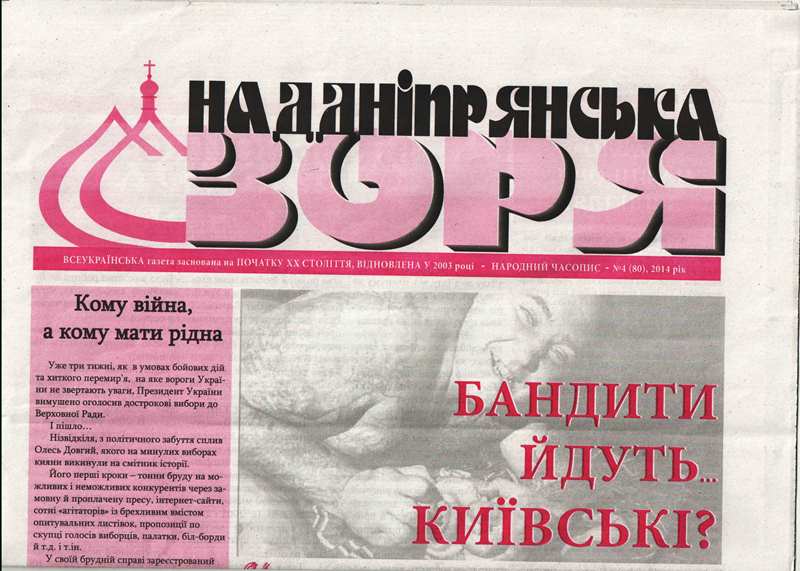 Kirov Chornuha sipletsia obiednane 6