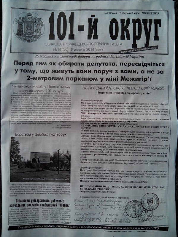 Kirov Poplavski sud pravki 1