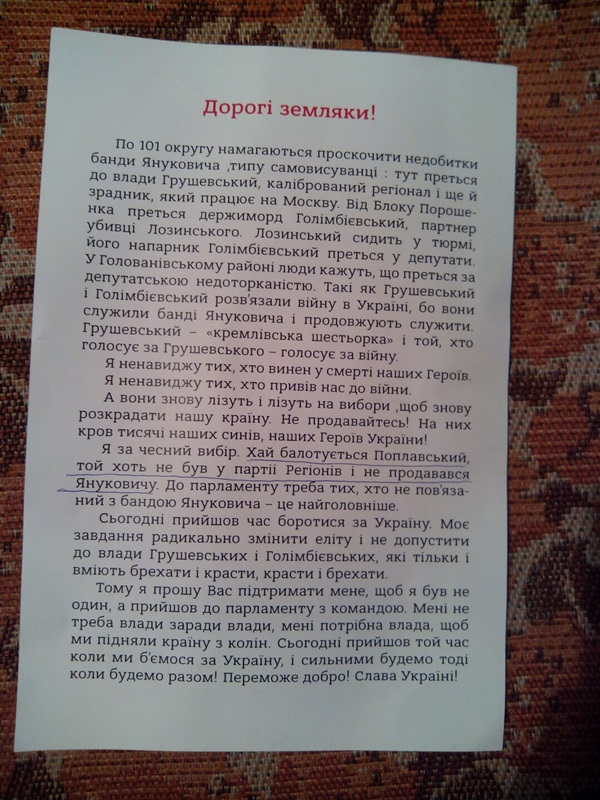 Kirov Poplavski sud pravki 3