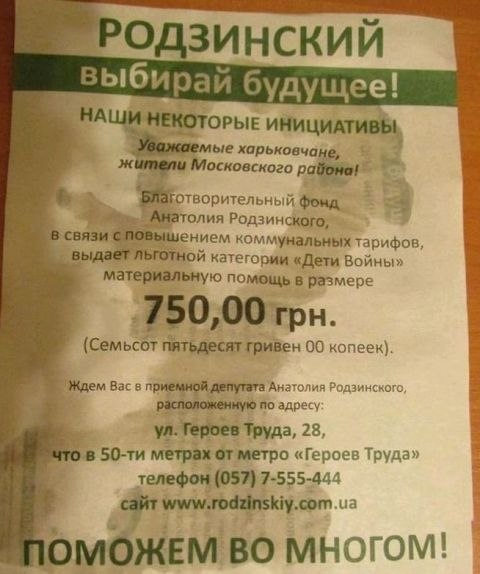 Listivka 750 grn 170 VO