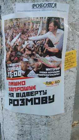 Lystivky bez vykhidnykh danykh Oleha Liashka