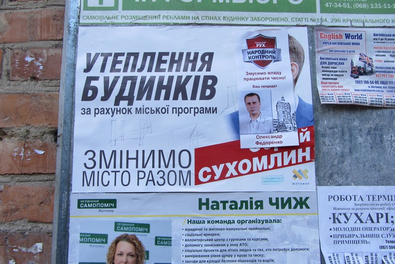 Narodnyi kontrol bez vykhidnykh